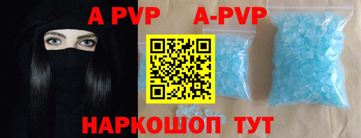 Вятские Поляны  купить  цена  Вход с VPN  Alpha-PVP  A-PVP крисы CK  Alpha-PVP Crystall  Альфа ПВП СК КРИС 