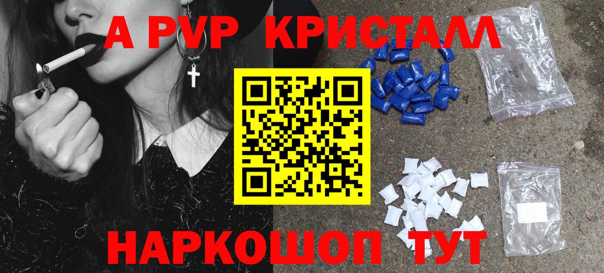 Альфа ПВП крисы CK Вятские Поляны