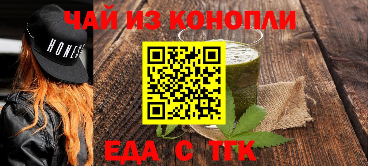 Вятские Поляны  Cannafood конопля  Вход с VPN 