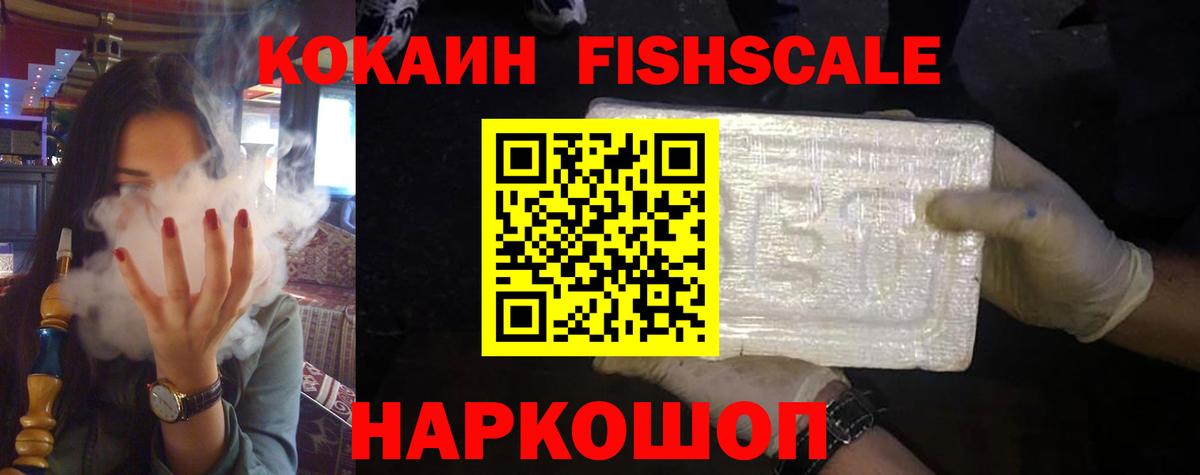 Кокаин Колумбийский  Вход с VPN  Вятские Поляны 