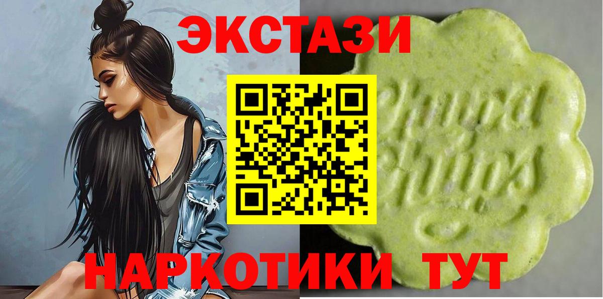 Экстази mix  купить   Вятские Поляны  Ecstasy Punisher  дарк нет состав  ЭКСТАЗИ  Вход с VPN 