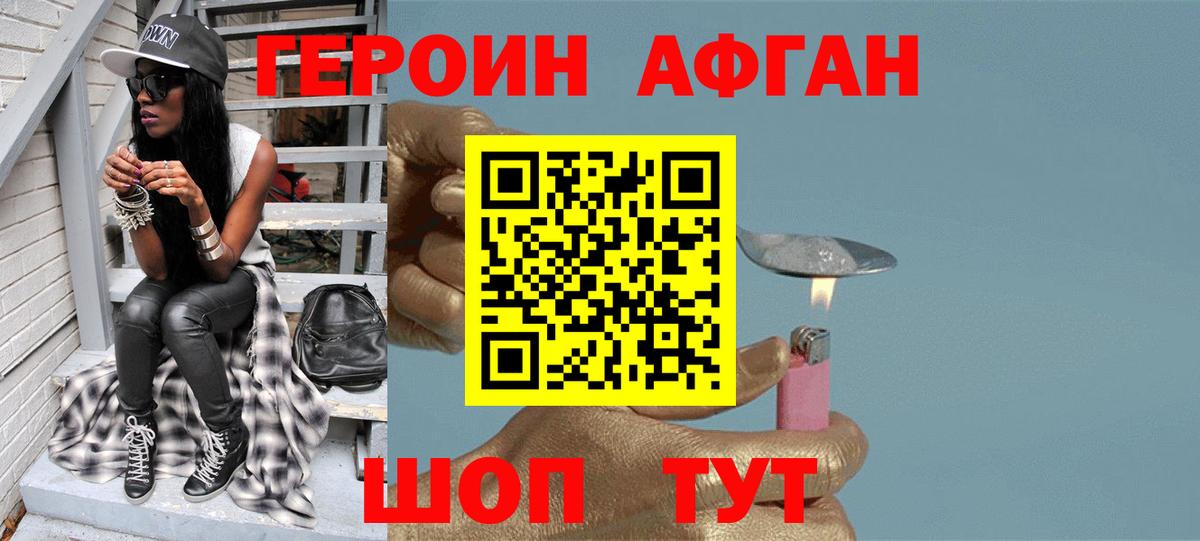 Героин  Героин гречка  Вход с VPN  Вятские Поляны 