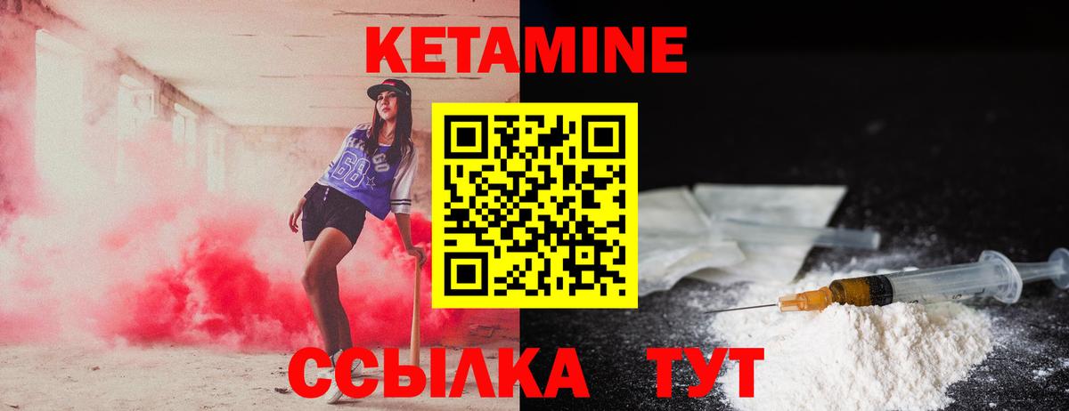 Вятские Поляны  Кетамин ketamine  Кетамин VHQ  Вход с VPN 