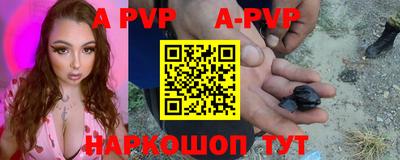 apvp Гай
