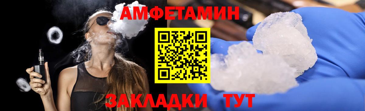 МЕТАМФЕТАМИН пудра Вятские Поляны