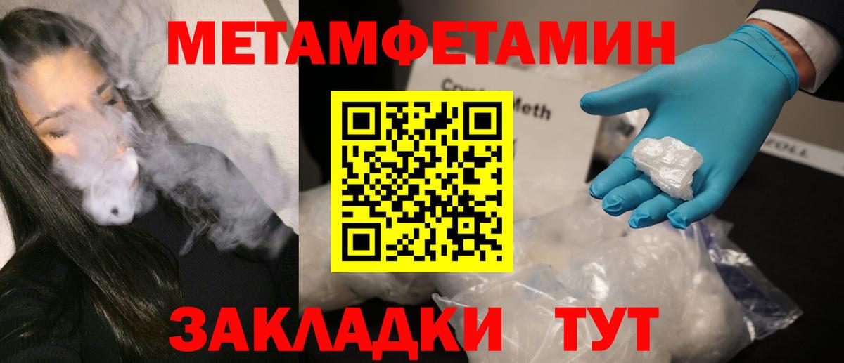 МЕТАМФЕТАМИН Декстрометамфетамин 99.9%  МЕТАМФЕТАМИН Декстрометамфетамин 99.9%  Вятские Поляны  МЕТАМФЕТАМИН  Вход с VPN 