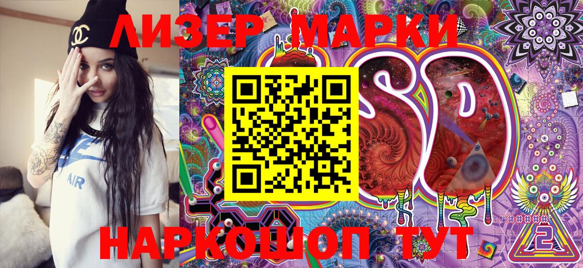 Вятские Поляны  Марки NBOMe 1500мкг  Вход с VPN 