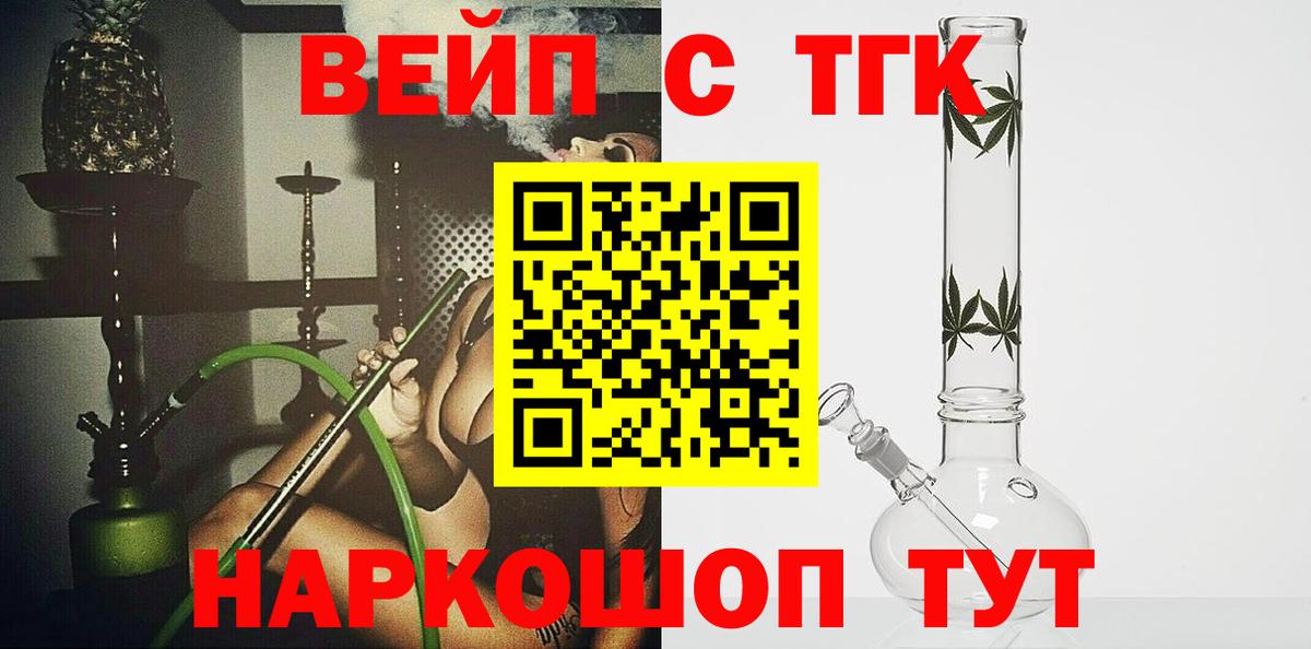 ТГК жижа Вятские Поляны